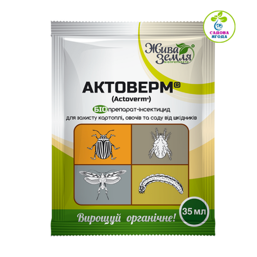 АКТОВЕРМ® – БІОпрепарат-інсектицид для захисту від шкідників, 35мл