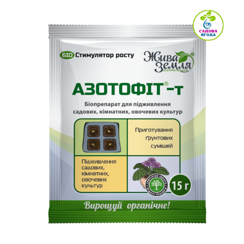 АЗОТОФІТ®-т універсальний, 15 г