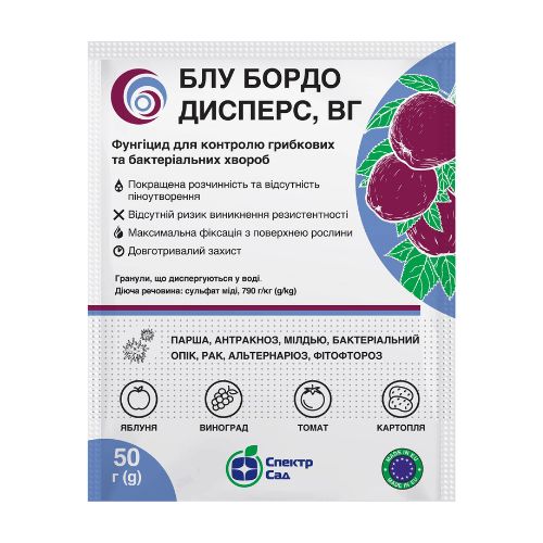 Фунгіцид Блу Бордо Дисперс, 50 г
