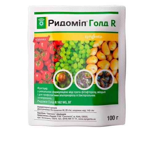 Фунгіцид Ридоміл Голд, 100 г