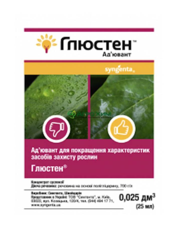 Прилипач Глюстен, 25 мл (ад'ювант)