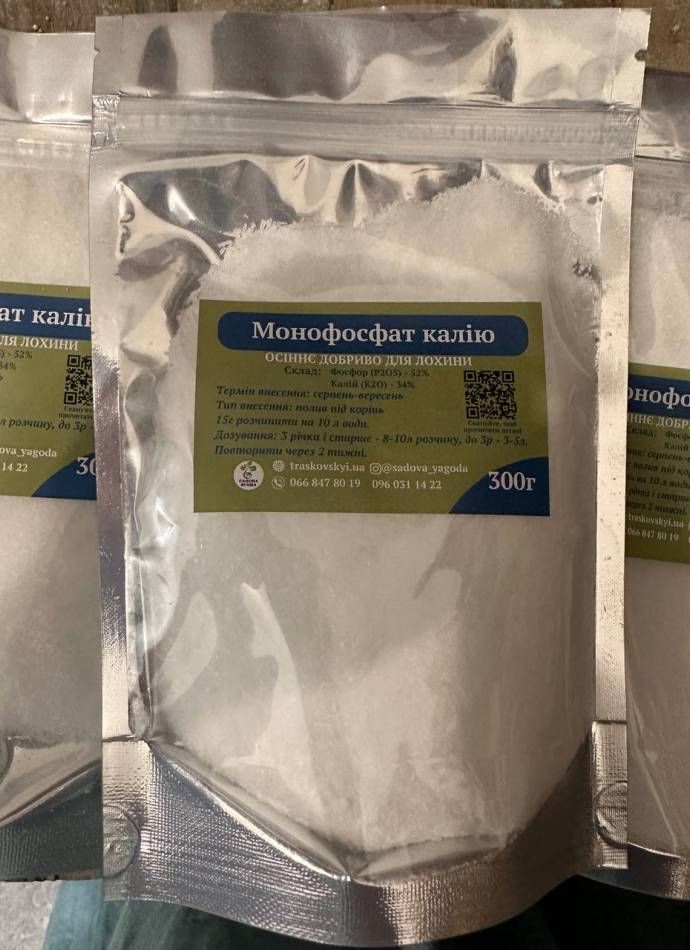 Монофосфат Калію (300г)