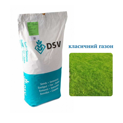 Класичний газон DSV (EURO GRASS) 10кг