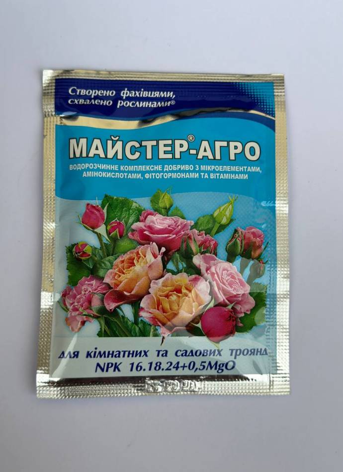 Майстер®-Агро для кімнатних та садових троянд - 25 г