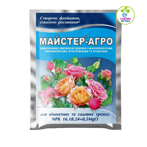 Майстер®-Агро для кімнатних та садових троянд - 25 г