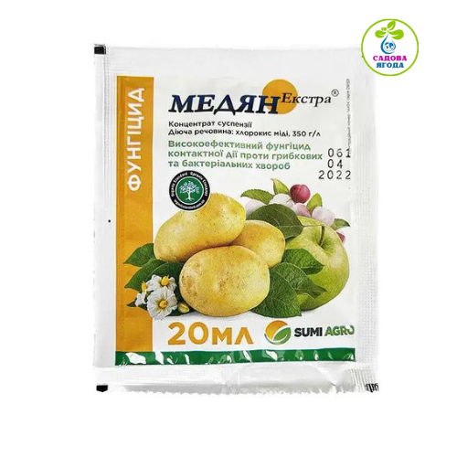 Фунгіцид Медян Екстра, 20 мл