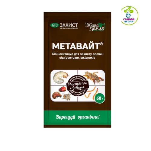 МЕТАВАЙТ, біозасіб від грунтових шкідників, 60 г