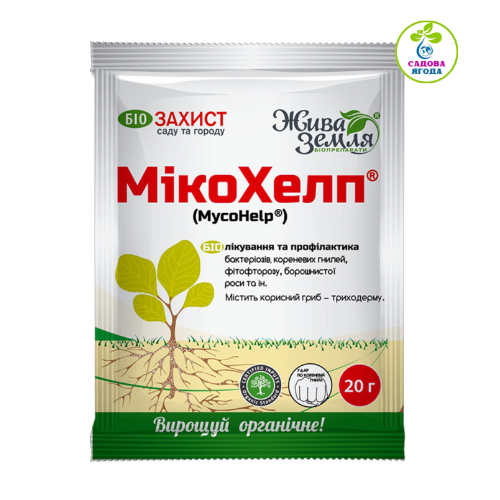 МІКОХЕЛП® - для оздоровлення ґрунту та захисту сходів від патогенів, 20 г
