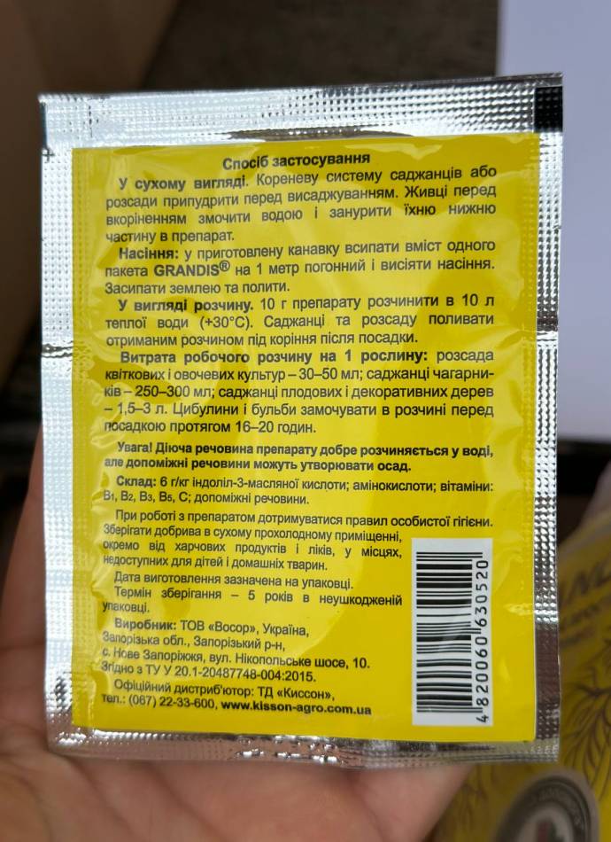 Регулятор росту Grandis (Грандіс), 10г