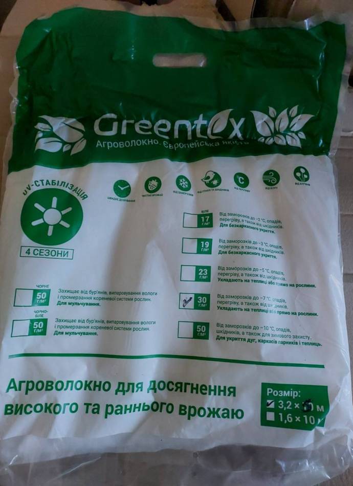 Агроволокно біле щільність 30 г/м (3.2x5м), Greentex