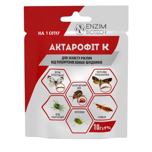 Біоінсектицид Актарофіт К, 10г