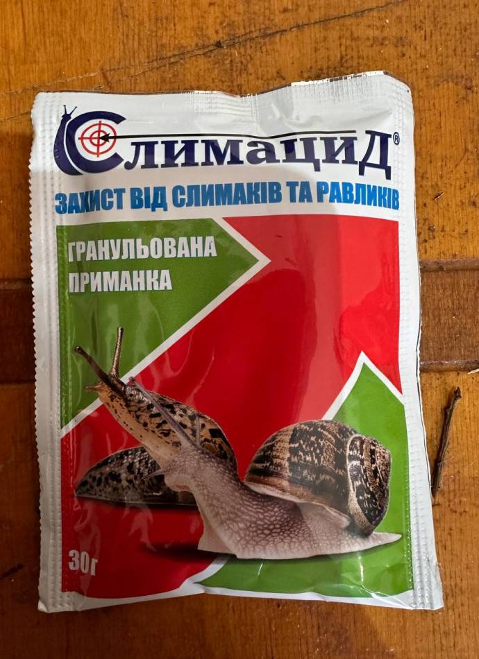 Засіб від слимаків та равликів СЛИМАЦИД, 30г