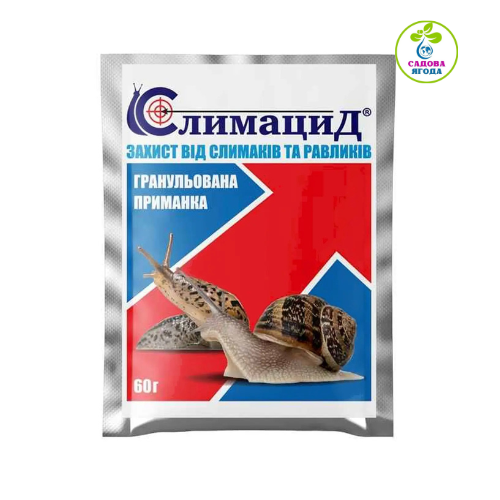 Засіб від слимаків та равликів СЛИМАЦИД, 60г
