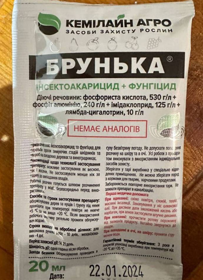 Брунька інсекто-фунгіцид, 20 мл